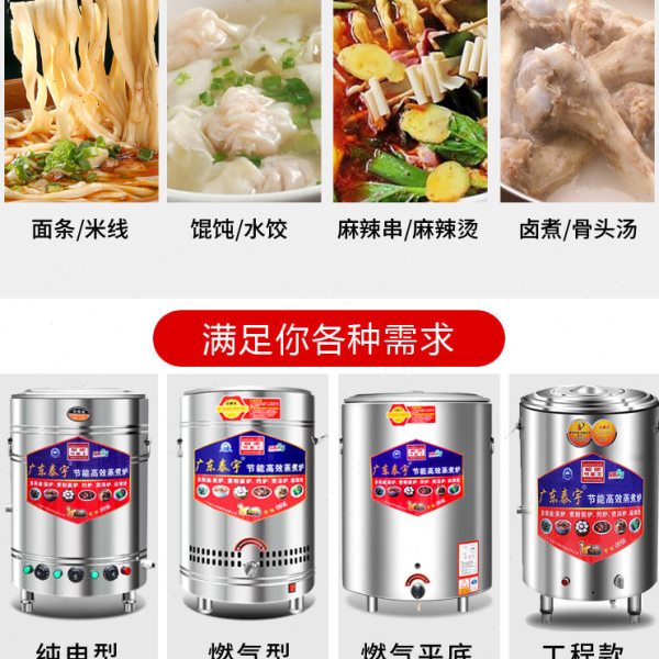 煮面炉商用多功能煮面桶燃气电热煤气汤锅节能卤煮煲汤熬粥炉面锅