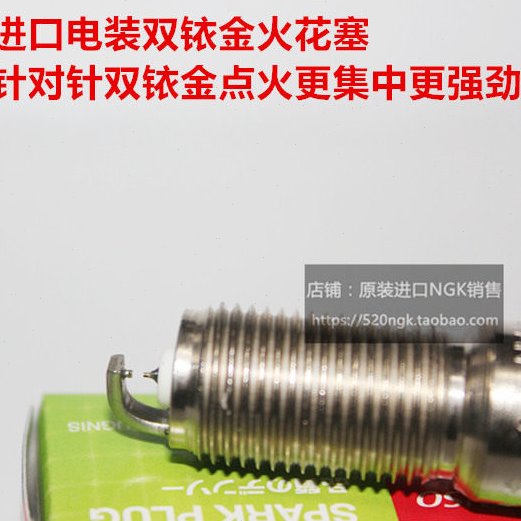途睿欧 蒙迪欧 金牛座 锐际 撼路者2.0T锐界进口电装双铱金火花塞