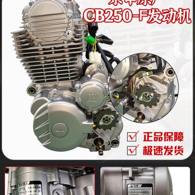 宗申CB250-F发动机总成 利器 72缸径大缸头华洋T4原厂风冷发动机