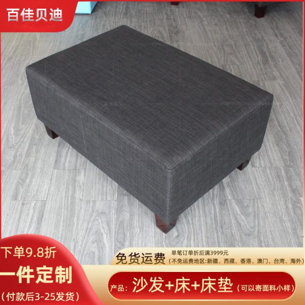 现代简约脚踏服装店黑色布艺沙发踏长方形单层软包坐踏多色可选