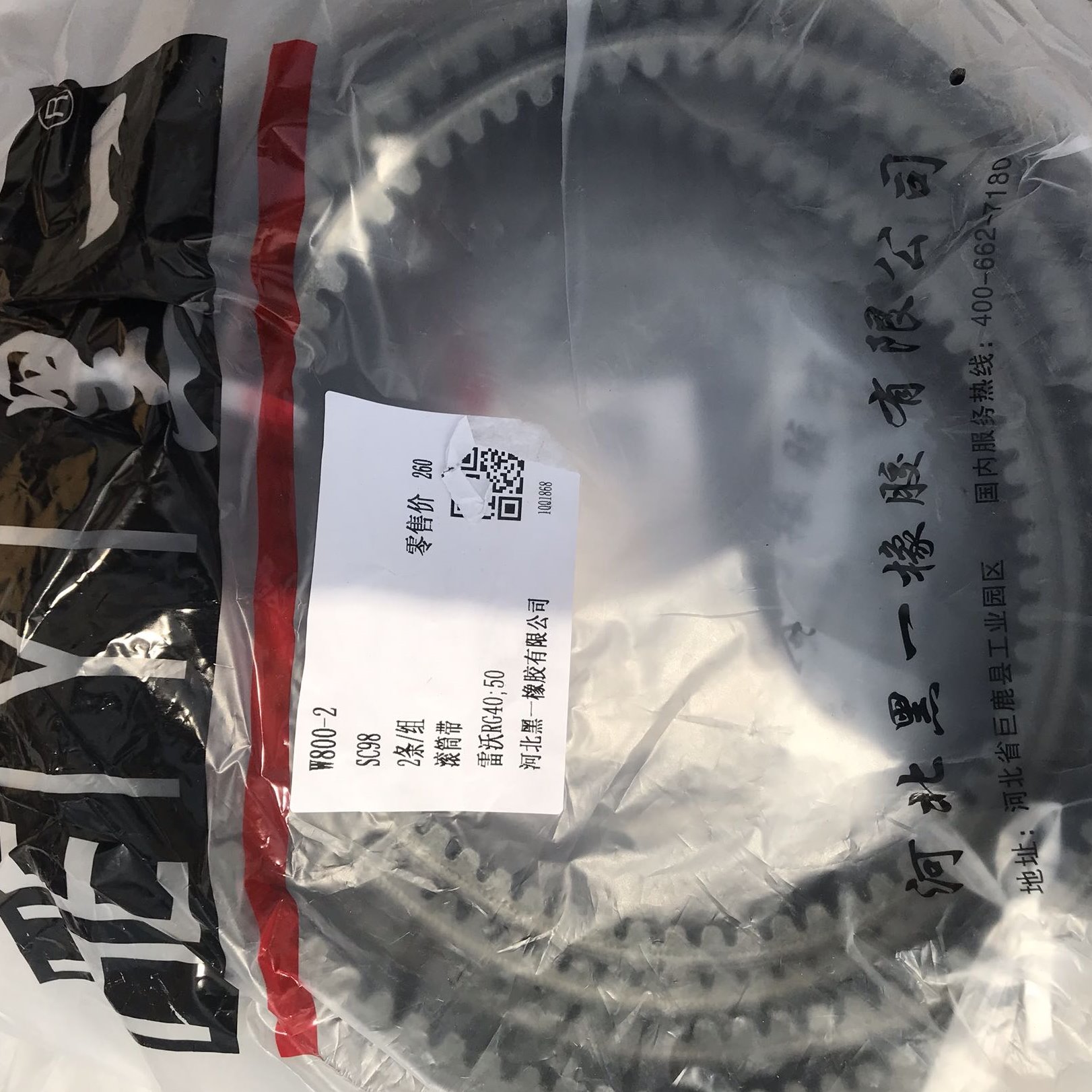 福田RG40RG50收割机配件专用滚筒皮带HC1855三根