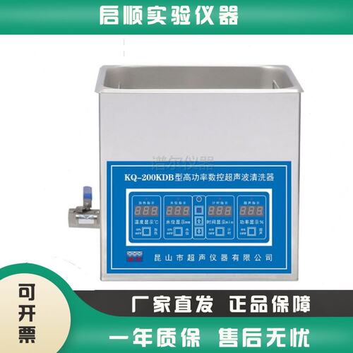 昆山舒美KQ-200KDB/KDE/KDV台式高功率数控超声波清洗器6L清洗机