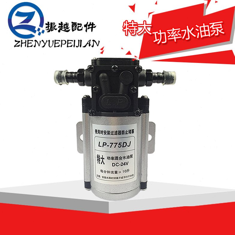 包邮汽车货车刹车淋水器配件特大功率水泵油泵24V自吸式水油泵