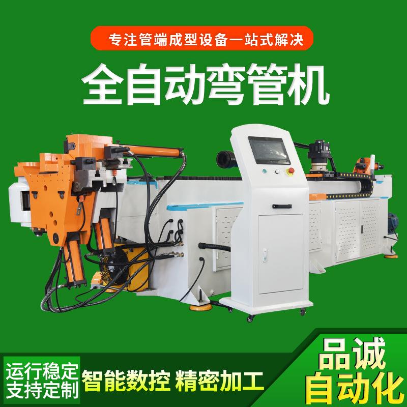 源头厂家全自动弯管机车棚车库金属管骨架液压数控无褶皱弯管设备
