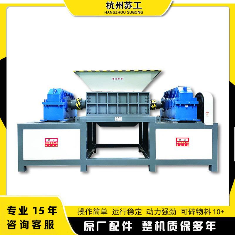 大型双轴撕碎机塑料金属固废垃圾木材橡胶轮胎撕碎粉碎厂家直销