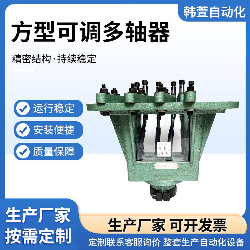 厂家供应方形可调多轴器配摇臂钻多轴钻床攻丝机固定式多轴钻孔机
