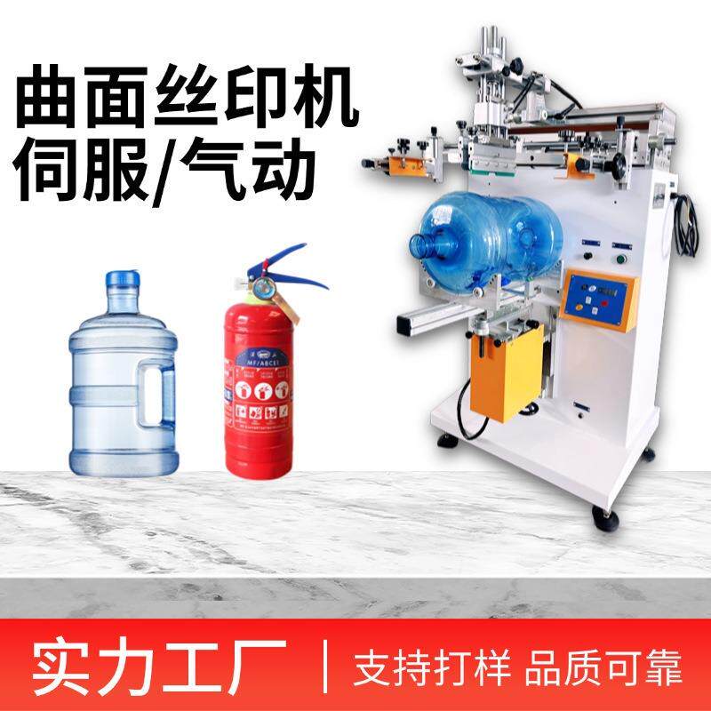 江苏纯净水桶灭火器罐体曲面圆周高效稳定丝印机实力生产厂家