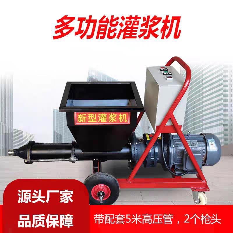 小型水泥砂浆灌浆机防火门窗填缝机房梁加固输送注浆泵pc剪力墙
