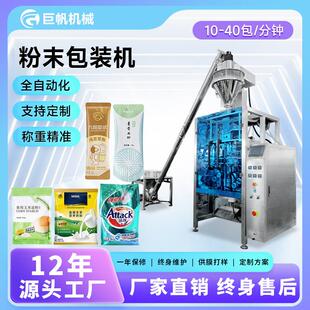 全自动背封粉末包装机固体饮料咖啡粉末灌装机高速调味粉剂分装机