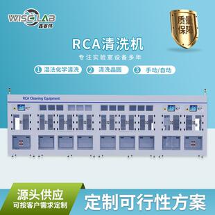 除油加工半导体湿法刻蚀RCA清洗机全自动四槽超声波RCA清洗机
