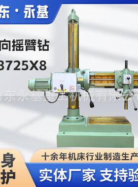 万向摇臂钻Z3725X8钻床Z3732摇臂钻床钻孔扩孔镗孔设备