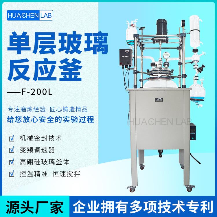厂家直销10-200L单层筒形玻璃反应釜200升反应器玻璃蒸馏釜