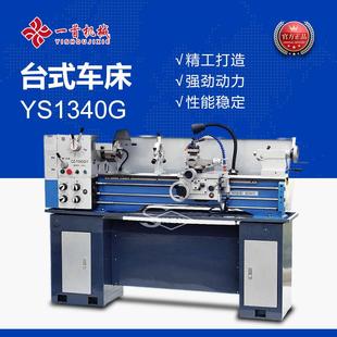 C140G 车床家用小型通用车床迷你车床厂家供应车床 1小型车床台式