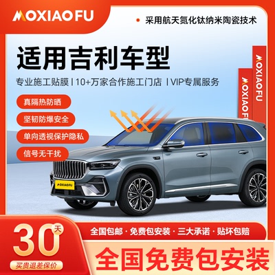汽车贴膜车窗膜防晒隔热隐私车膜