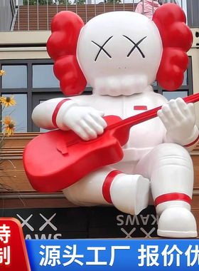 kaws公仔音乐吧酒吧奶茶店铺门口商场广场玻璃钢雕塑装饰大摆件