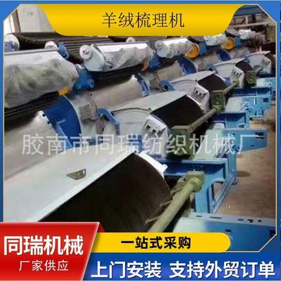 厂家供应羊绒梳理机做羊毛的机器羊毛被机器186羊毛分梳机