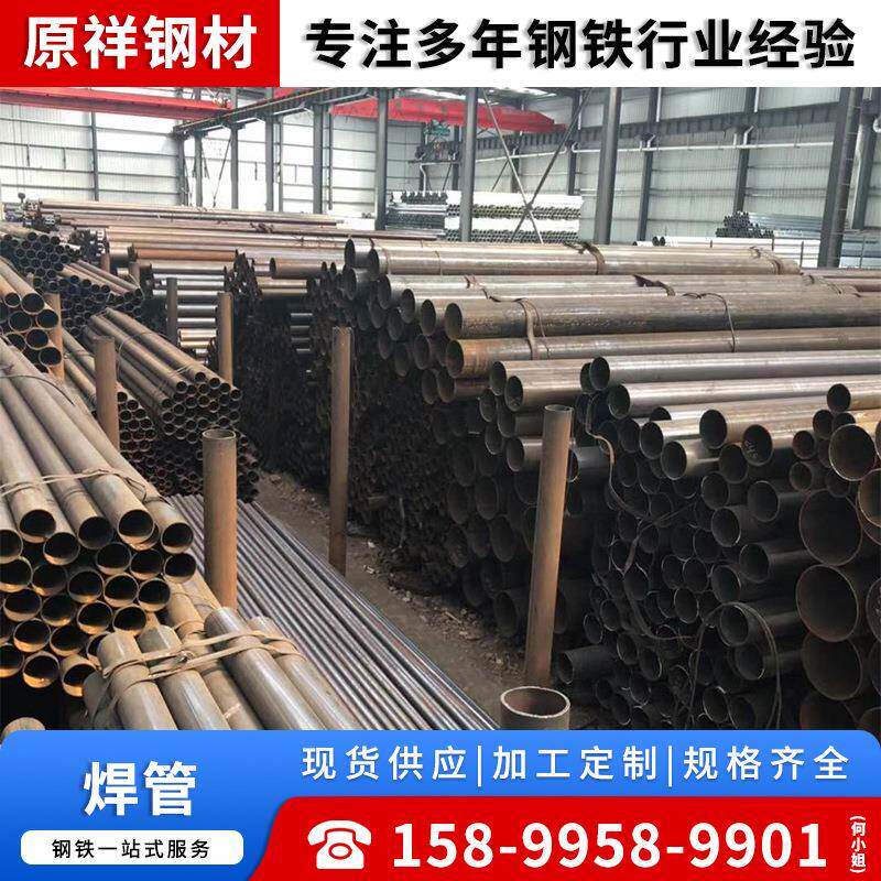 厂家现货直缝焊管Q235B建筑外墙架子管机械制造管加工蔬菜大棚管