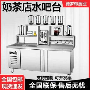 水吧台商用奶茶店全套设备操作台不锈钢冰箱操作台带水池冷藏柜