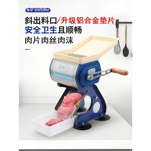 容爵手摇切肉机切肉片机家用商用绞肉机小型切肉丝机鲜肉片卤肉机