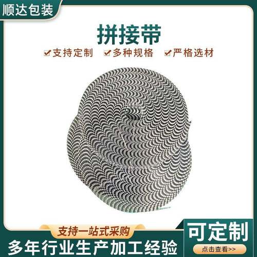 木箱拼接条连接带钢边箱双排孔扣木箱连接带包装箱配件拼接条