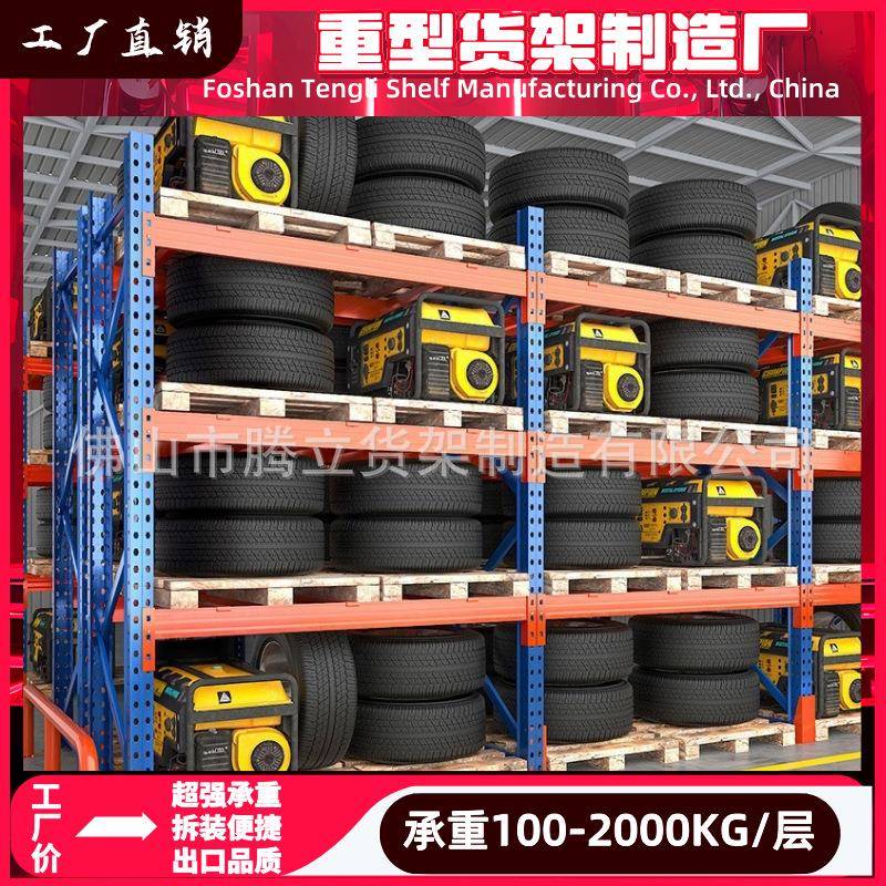 定制货架置物架多层中型快递架仓库铁架子大型仓库重型仓储货架子
