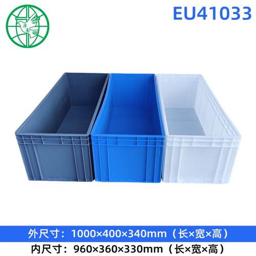 塑胶加长塑料箱EU41033周转箱养鱼箱物流箱可以堆叠箱子