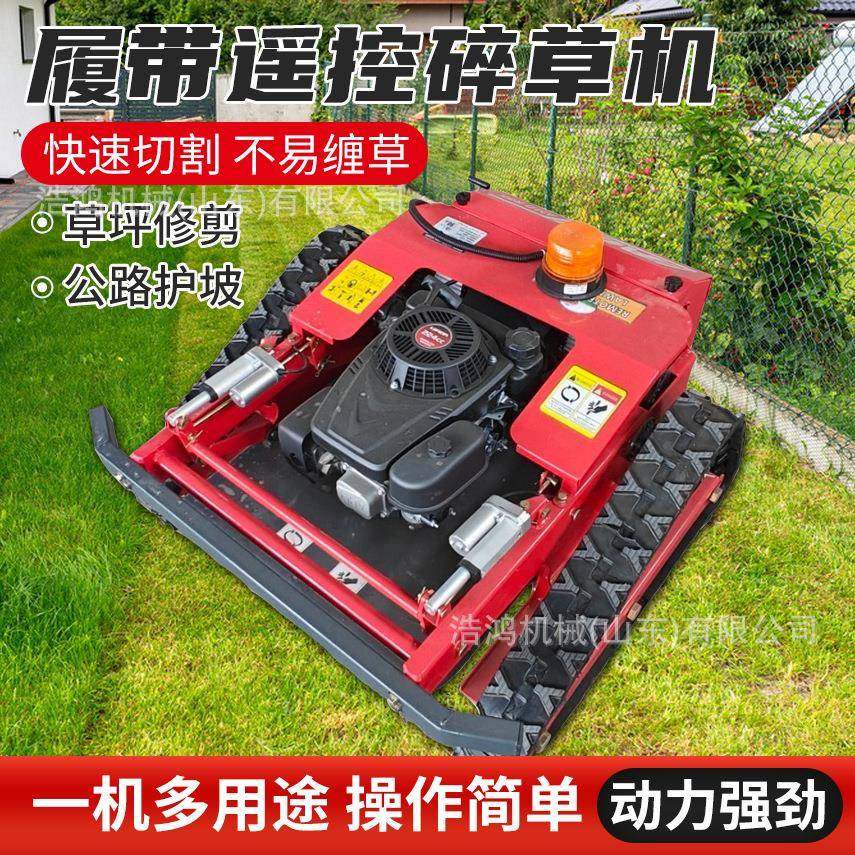 履带式全地形割草机新型果园自动除草机器人四驱剪草机遥控割草机,五金/工具,其他机械五金,淘宝优惠券,粉丝福利购,淘宝优惠卷