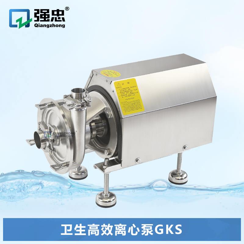GKS卫生高效离心泵食品级水处理不锈钢卫生泵果汁饮料泵奶泵酒泵