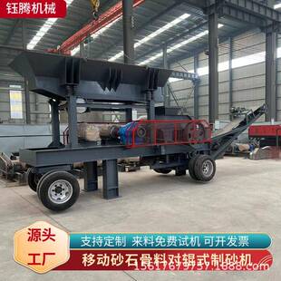 移动砂石骨料双齿辊破碎机锡矿石煤矸石对辊式制沙机厂家直供