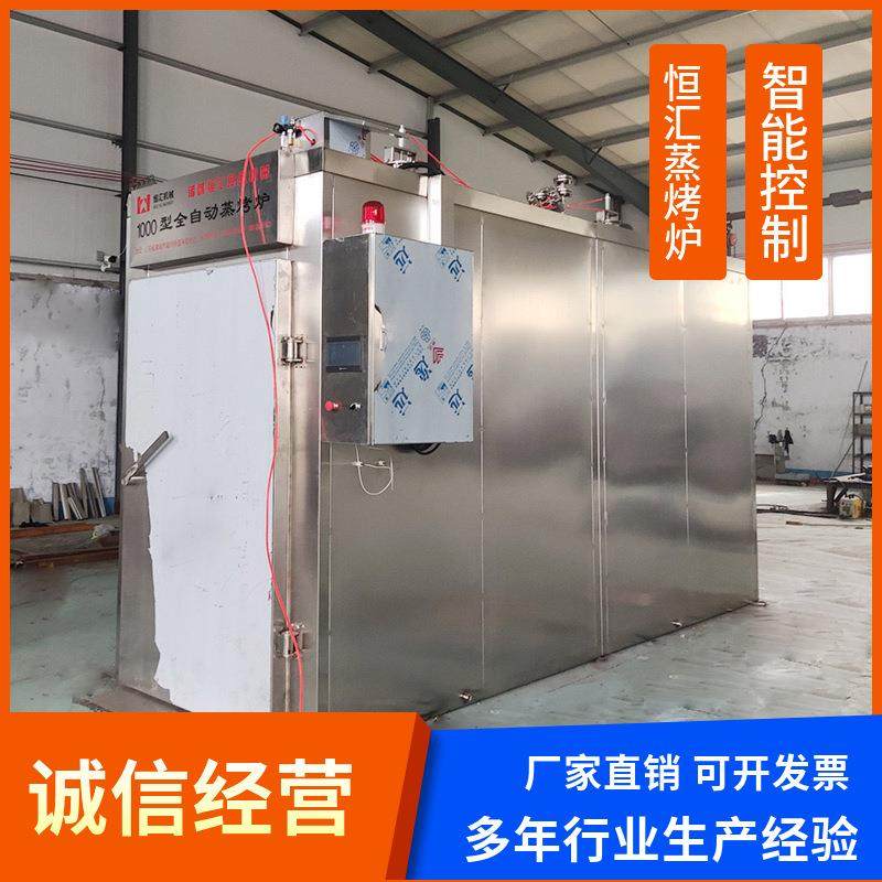 厂家现货多功能蒸烤炉烟熏肠设备腊肠腊肉全自动大型蒸烤炉蒸香肠,清洗/食品/商业设备,其他食品加工设备,淘宝优惠券,粉丝福利购,淘宝优惠卷