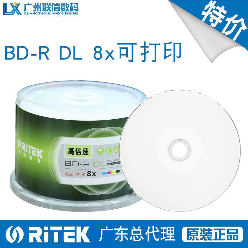 台产铼德蓝光BD-RDL8X蓝光刻录空盘BD可打印单面双层50G大容量