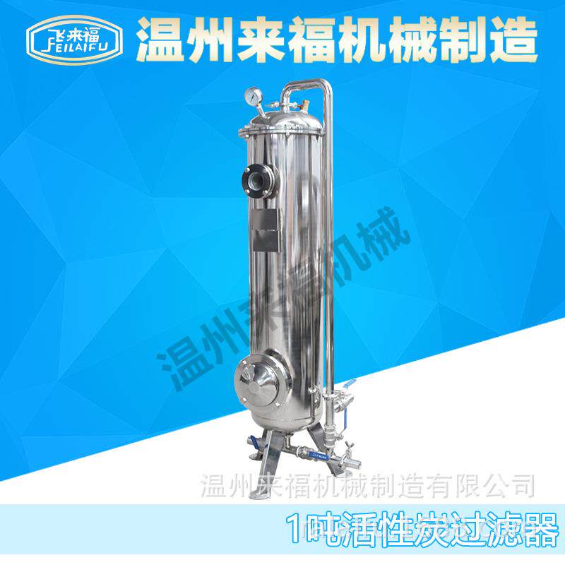 直销1吨活性碳过滤机304不锈钢活性炭过滤器多介质过滤器