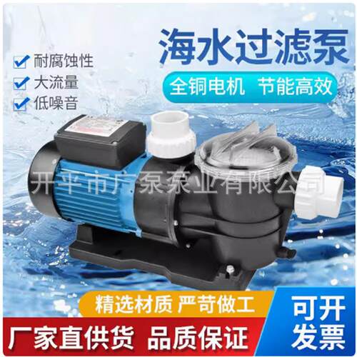 SMP100广东凌霄海水电动自吸水泵养殖泳池塑料机械密封大流量高扬