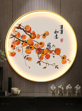 事事如意圆形装饰画带灯新中式柿子玄关书房挂画餐厅LED发光壁灯