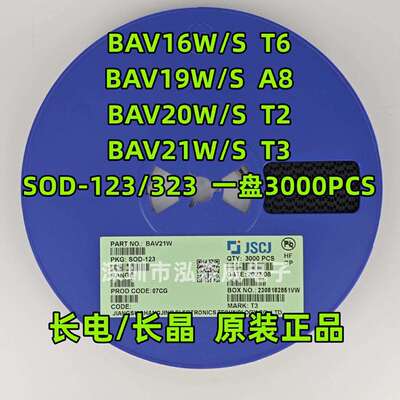 CJ长电长晶BAV21W/16W/19W/20WT3/T2/T6/A8SOD-123/323二极管