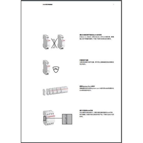 ABB建筑用接触器ESB40-40N-04ESB40-40N-06ESB40-40N-05