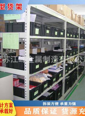 库房角钢货架横梁式货架柜轻型中型重型仓储货架承重强安装简单