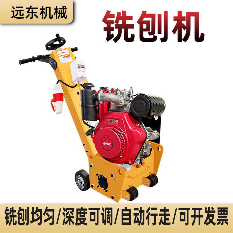 电动混凝土地坪凿毛铣刨机汽油水泥地面打拉毛刨地马路翻新除线机