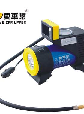 爱车帮大功率带灯车载充气泵小轿车随车12V便携式车用打气泵