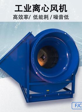 4-72离心风机不锈钢防爆高压排风机FJC除尘环保抽通风机静音
