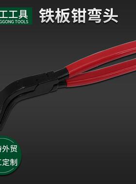 弯头宽嘴铁板钳45度钣金折弯工具钳外贸重型折板钳10寸小头铁板钳
