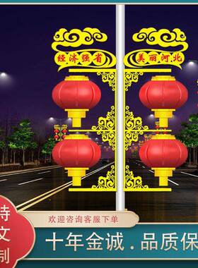 led灯笼道路亮化路灯磨砂灯笼串节日装饰路灯杆发光灯笼灯