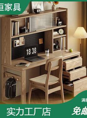 北欧白蜡木实木电脑桌家用书房卧室书桌书架一体办公桌儿童学习桌