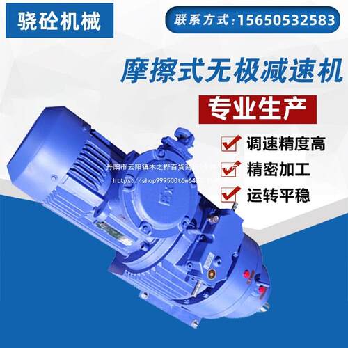 MB75-YB-7.5KW转臂行星无级变速机给煤机用MB55-X6-5.5-23减速机