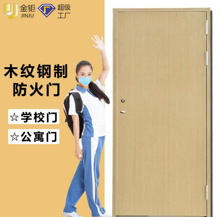 教室木纹钢制防火门甲级印钢制防火门商场通道防火门挡烟隔热门