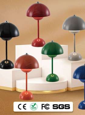 丹麦花苞台灯红色高级感绿色触控三色调光typce-c充电蘑菇灯