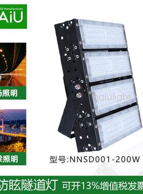 200瓦隧道灯200WLED隧道灯200W模组隧道灯价格超亮节能防水