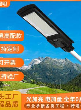 太阳能灯户外庭院灯家用超亮路灯新农村防水LED照明灯人体感应灯