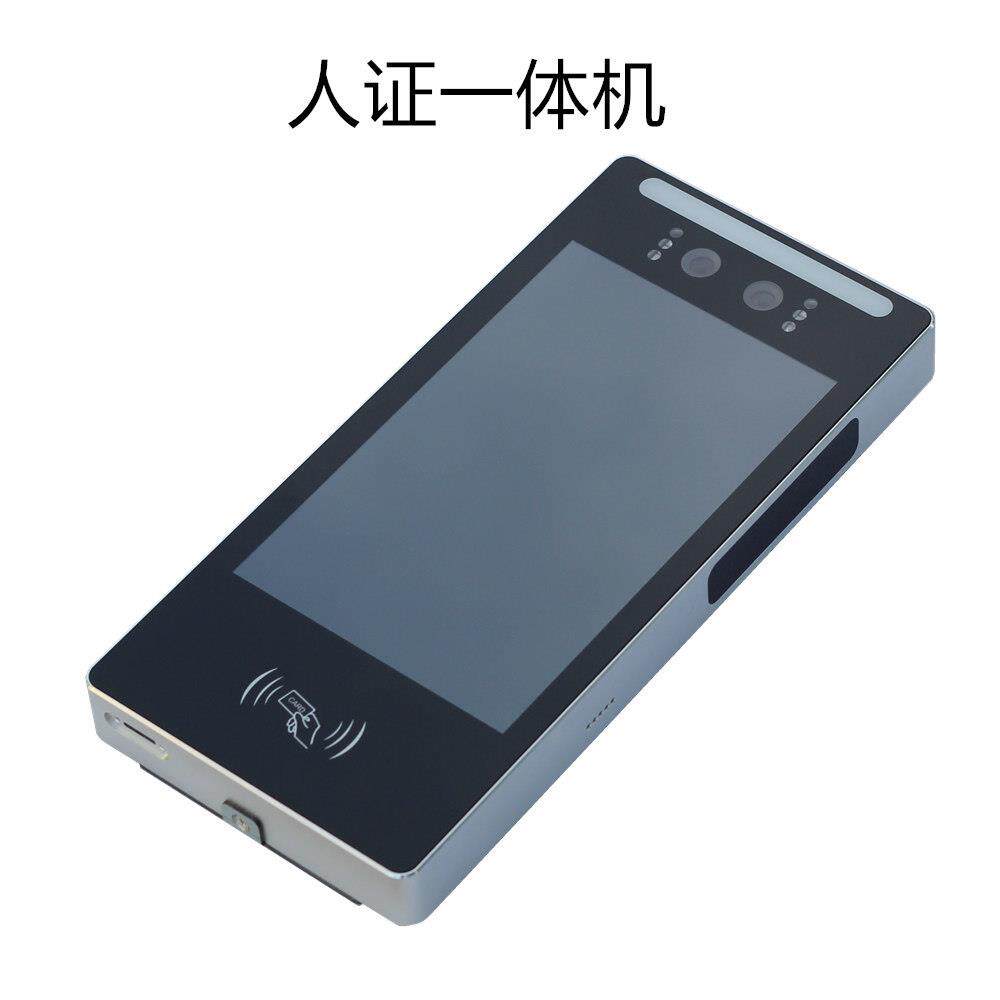 人脸识别终端人证识别一体机可人证比对人脸识别ID/IC刷卡
