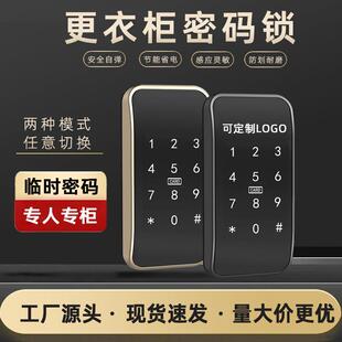 源志翔桑拿密码锁更衣柜感应电子锁铝合金磁卡锁健身房手牌智能锁